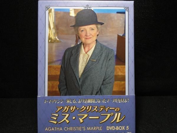 アガサ・クリスティーのミス・マープル DVD-BOX 1 [DVD] ミスマープル