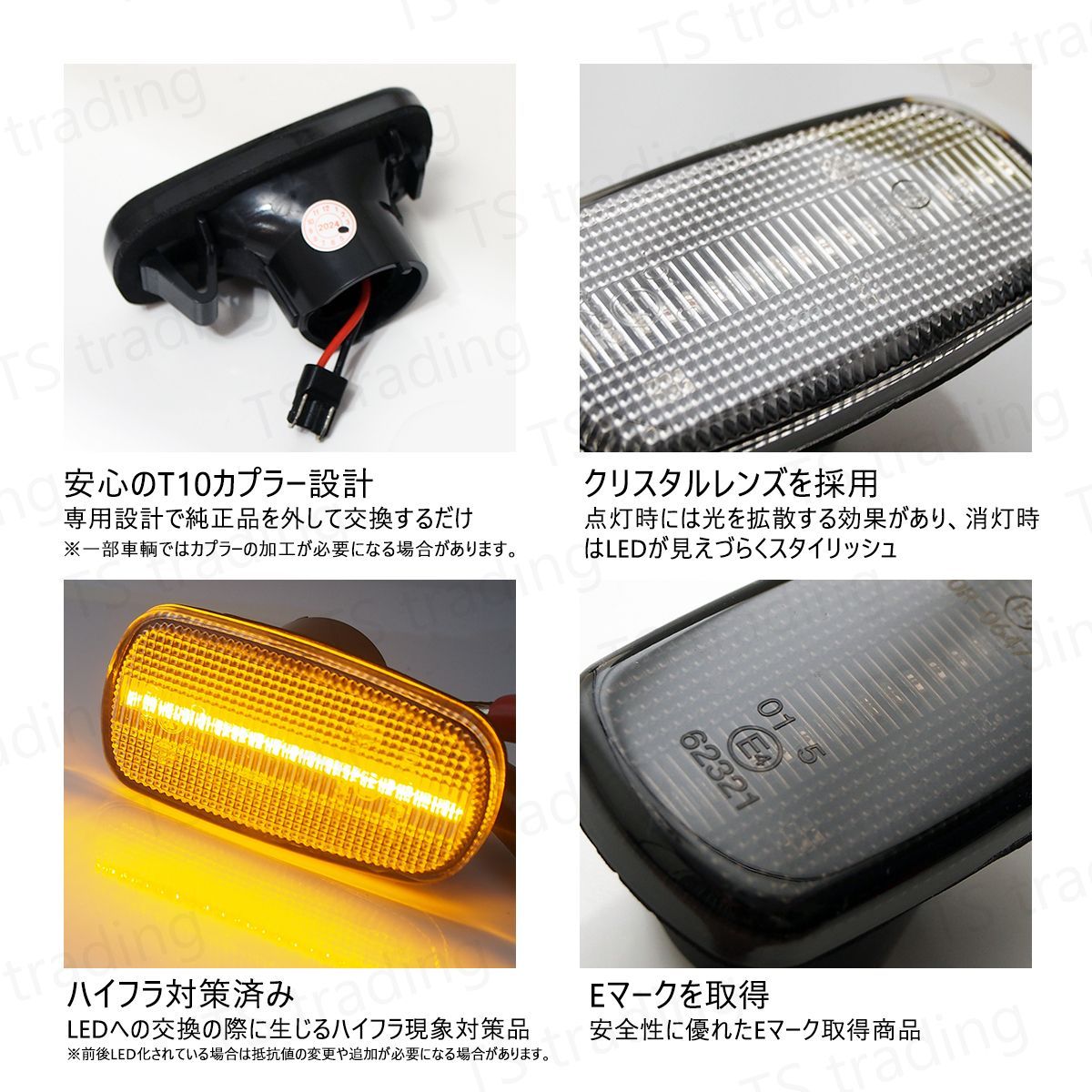 新品 社外 未使用 アルテッツァ ウインカーＬＥＤ加工 インナーブラック f-073-10-altezza-zenki-