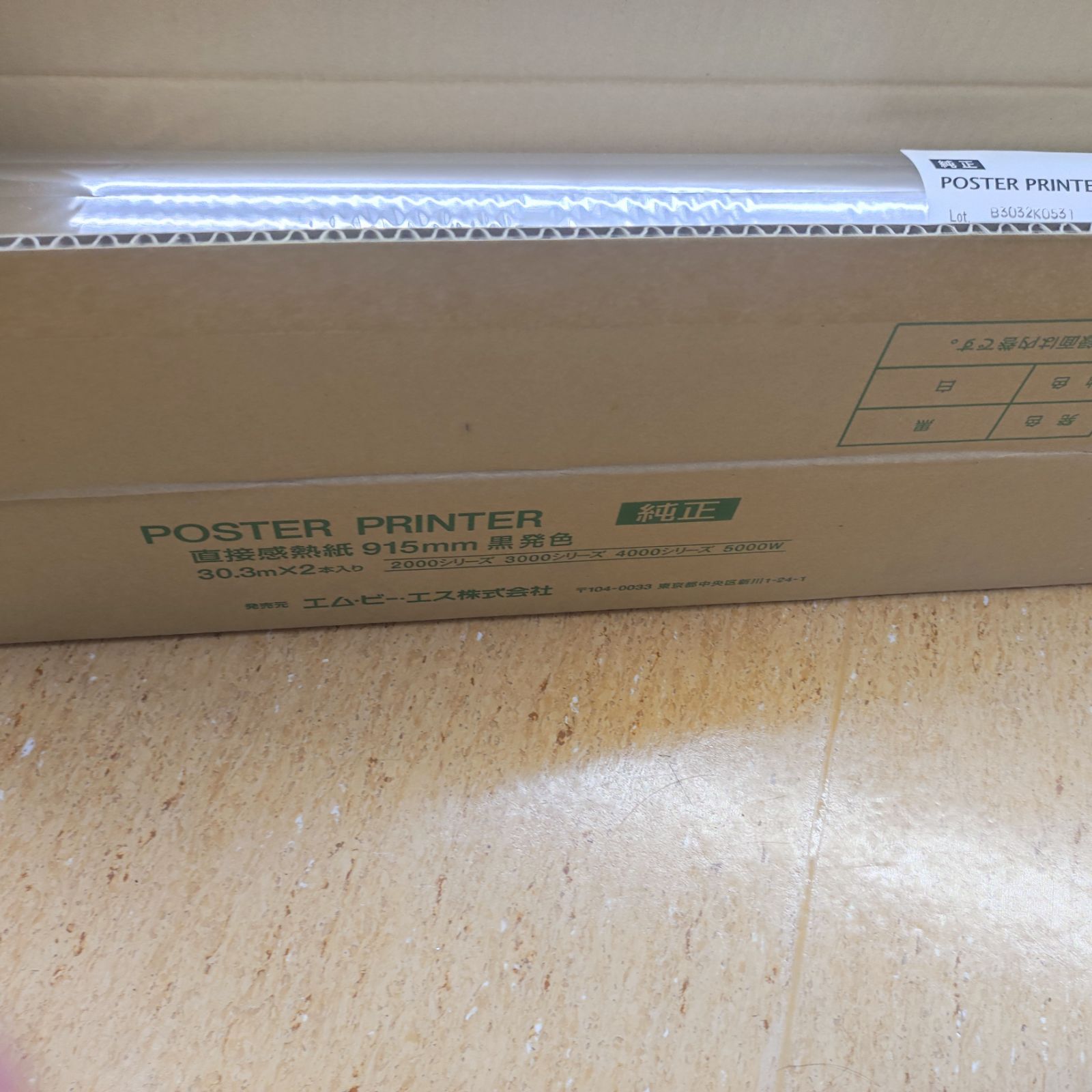 フジフィルム ポスタープリンター 感熱紙 915ｍｍ 30.3ｍ 2ロール 黒発色