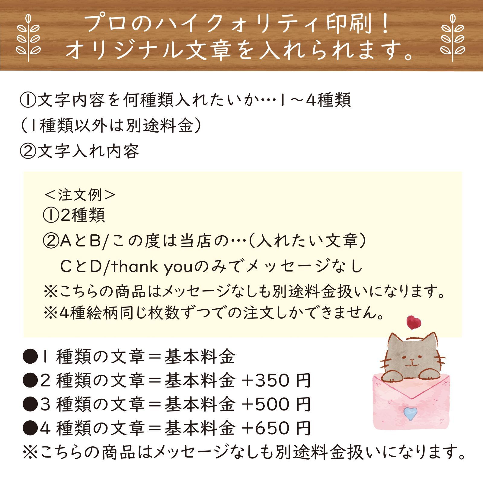 好きな文章の入れられるありがとうカード/サンキューカード