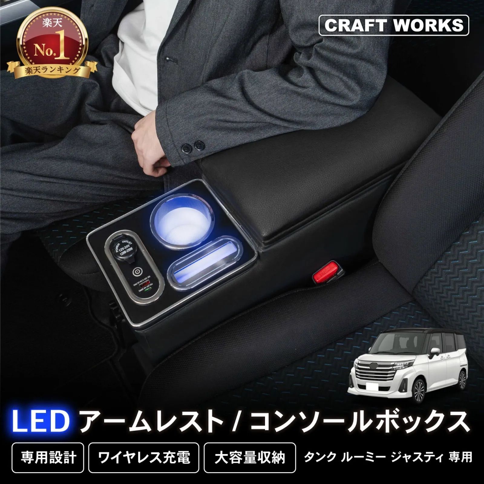 品 ルーミーコンソールボックス AC ワイヤレス充電なし A0548 250702-19