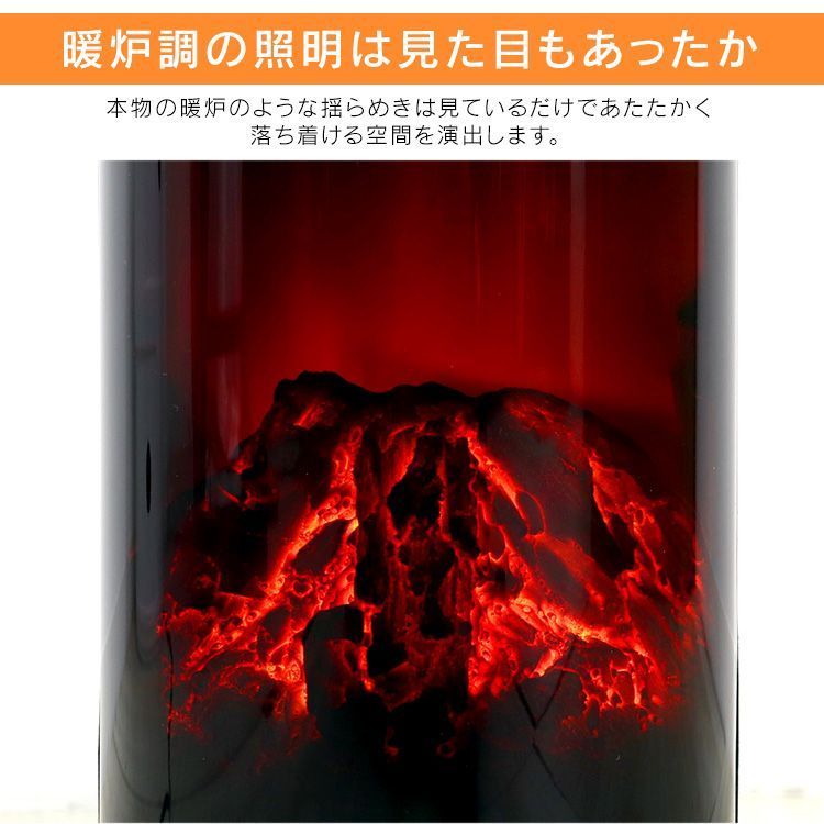 リモコン付き 焚き火