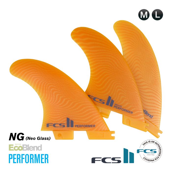 FCS2 FIN エフシーエス2フィン パフォーマー ショートボード用 PERFORMER - NG EcoBlend ネオグラス エコブレンド Mサイズ Lサイズ トライフィン ３フィン スラスター サーフィン