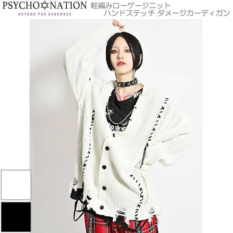 PSYCHO NATION サイコネーション 畦編みローゲージニット ハンド
