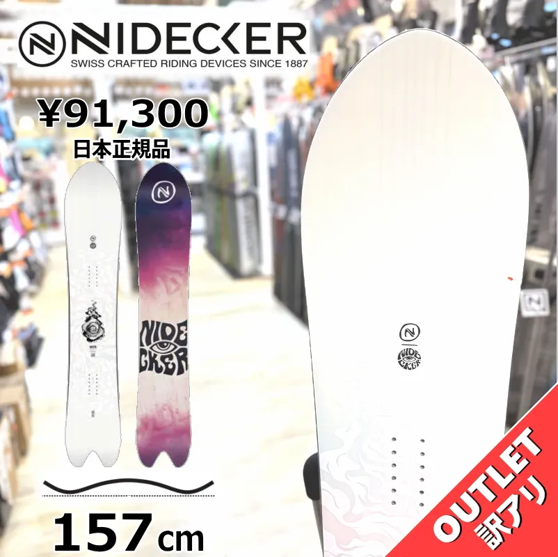 Nidecker beta 162 ビンディングセット 2025年最新】NIDECKER BETAの人気アイテム - メルカリ
