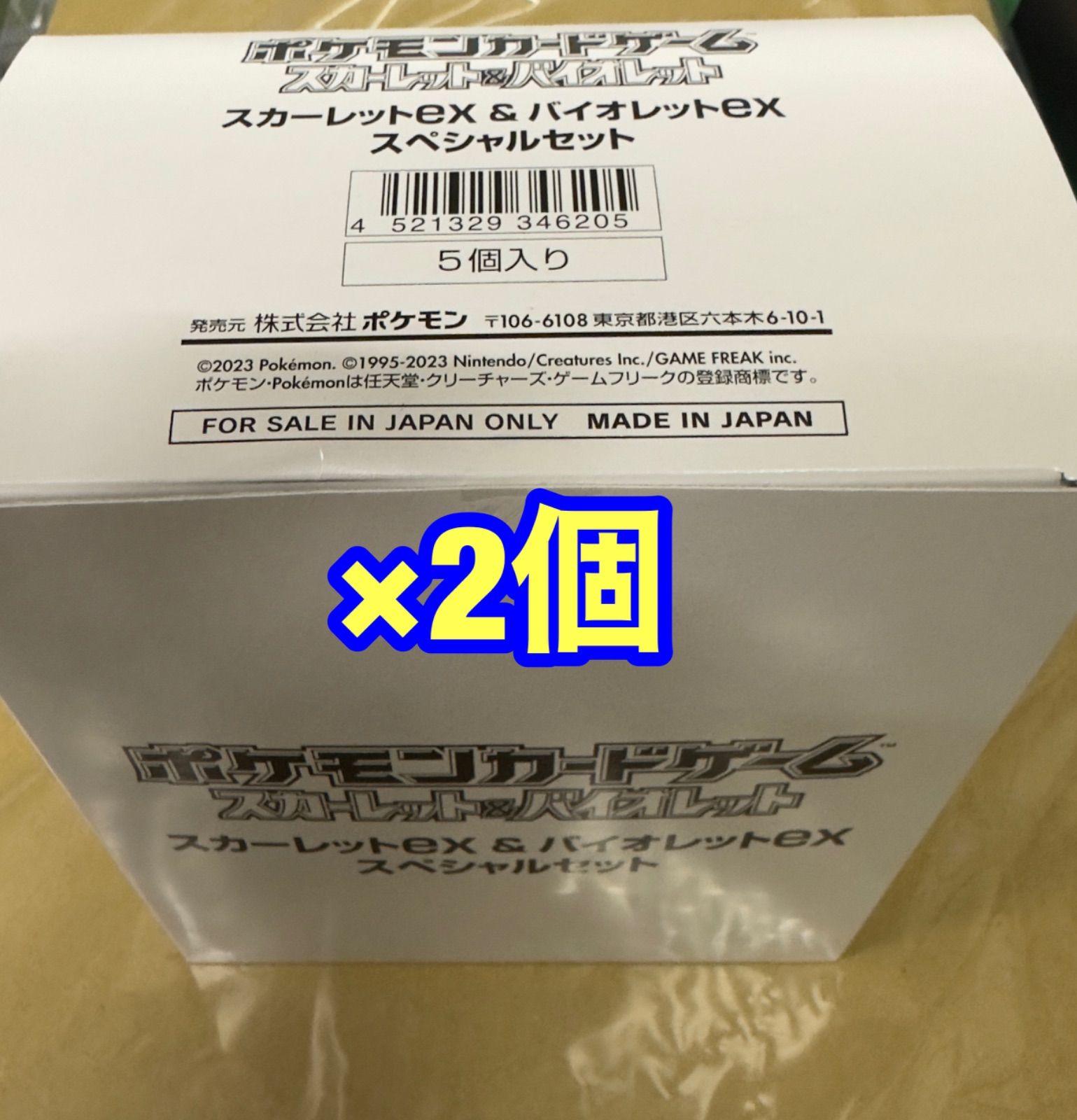 スカーレットex & バイオレットex スペシャルセット ×2個 - メルカリ