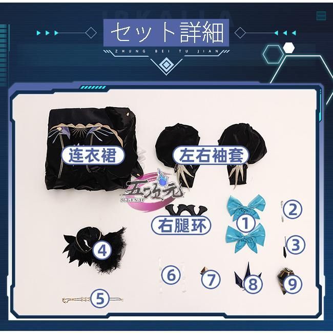 FGO コスプレ