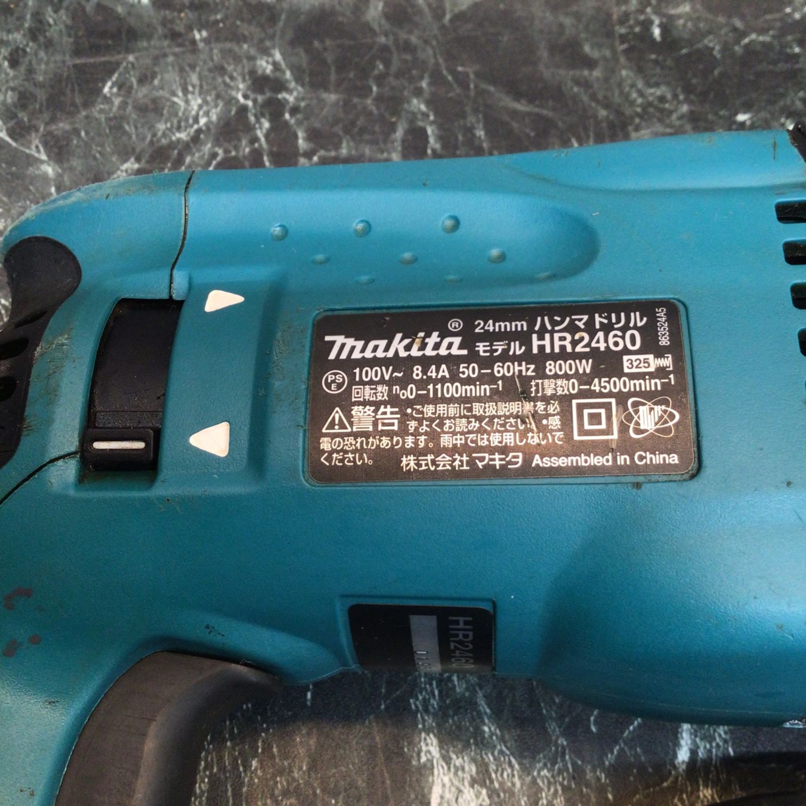 ☆マキタ(makita) ハンマドリル HR2460【八潮店】 【公式通販】