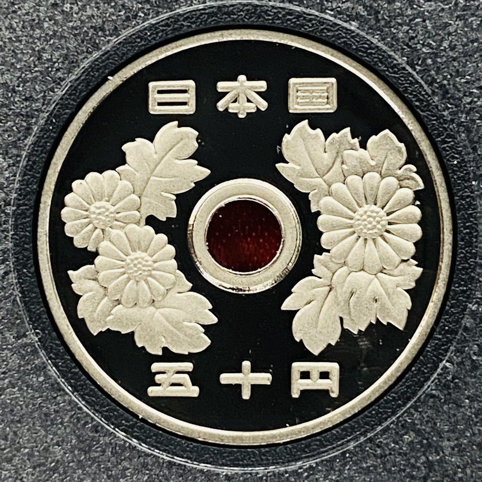 プルーフ貨幣セット 1990年 平成2年 額面666円 年銘板有 全揃い