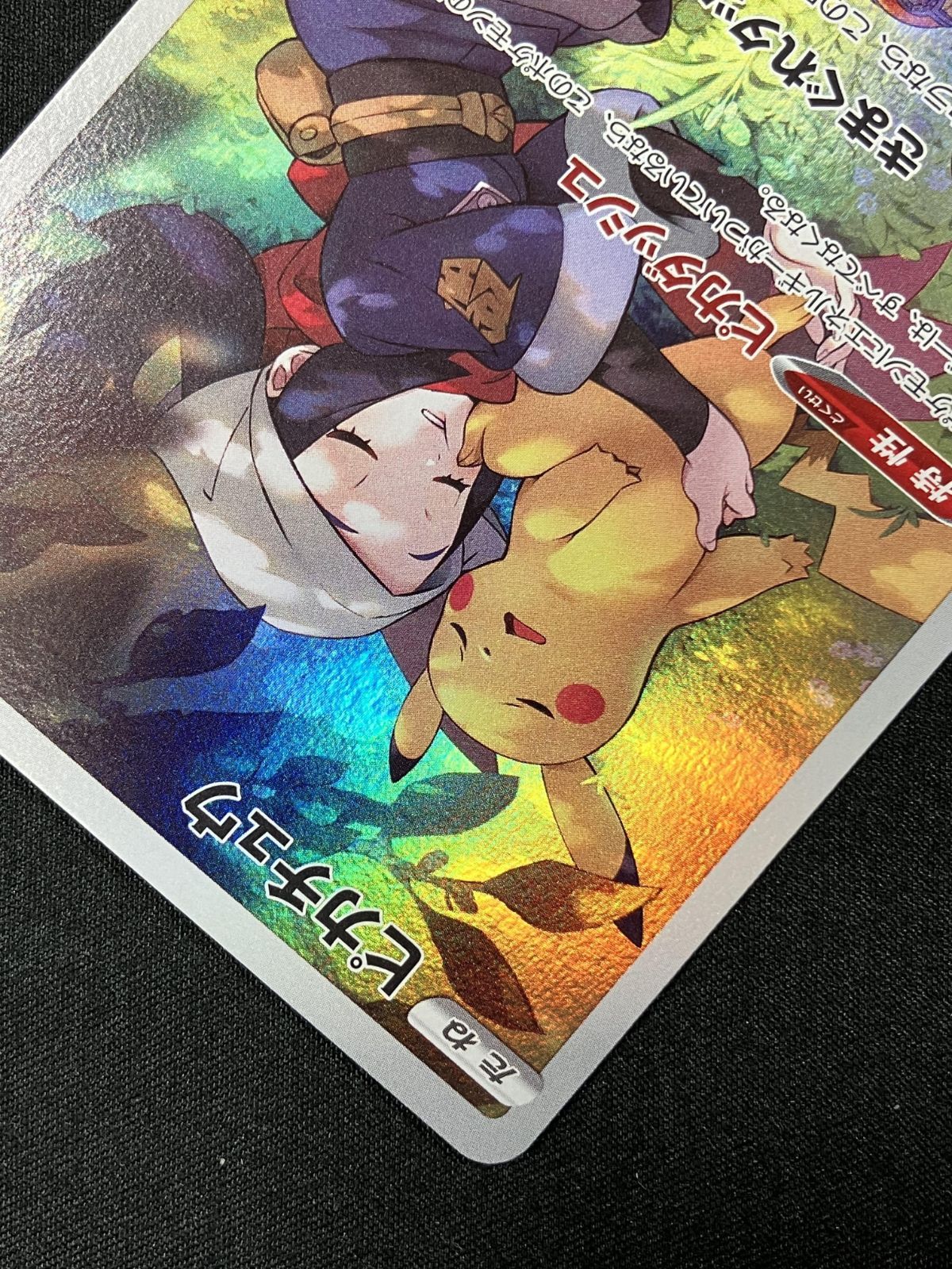 ポケモンカードゲーム ポケカ ピカチュウ CHR S10a-073 S10a