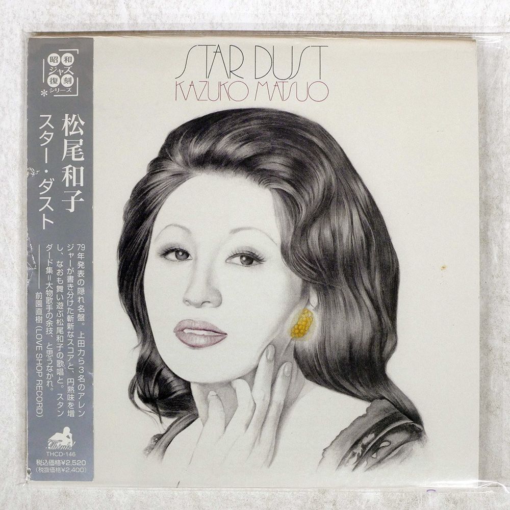 [レコード27枚まとめ売り]洋楽・ジャズ 7/22(土) 価格入りリスト公開！＞新着ジャズ廃盤中古レコード