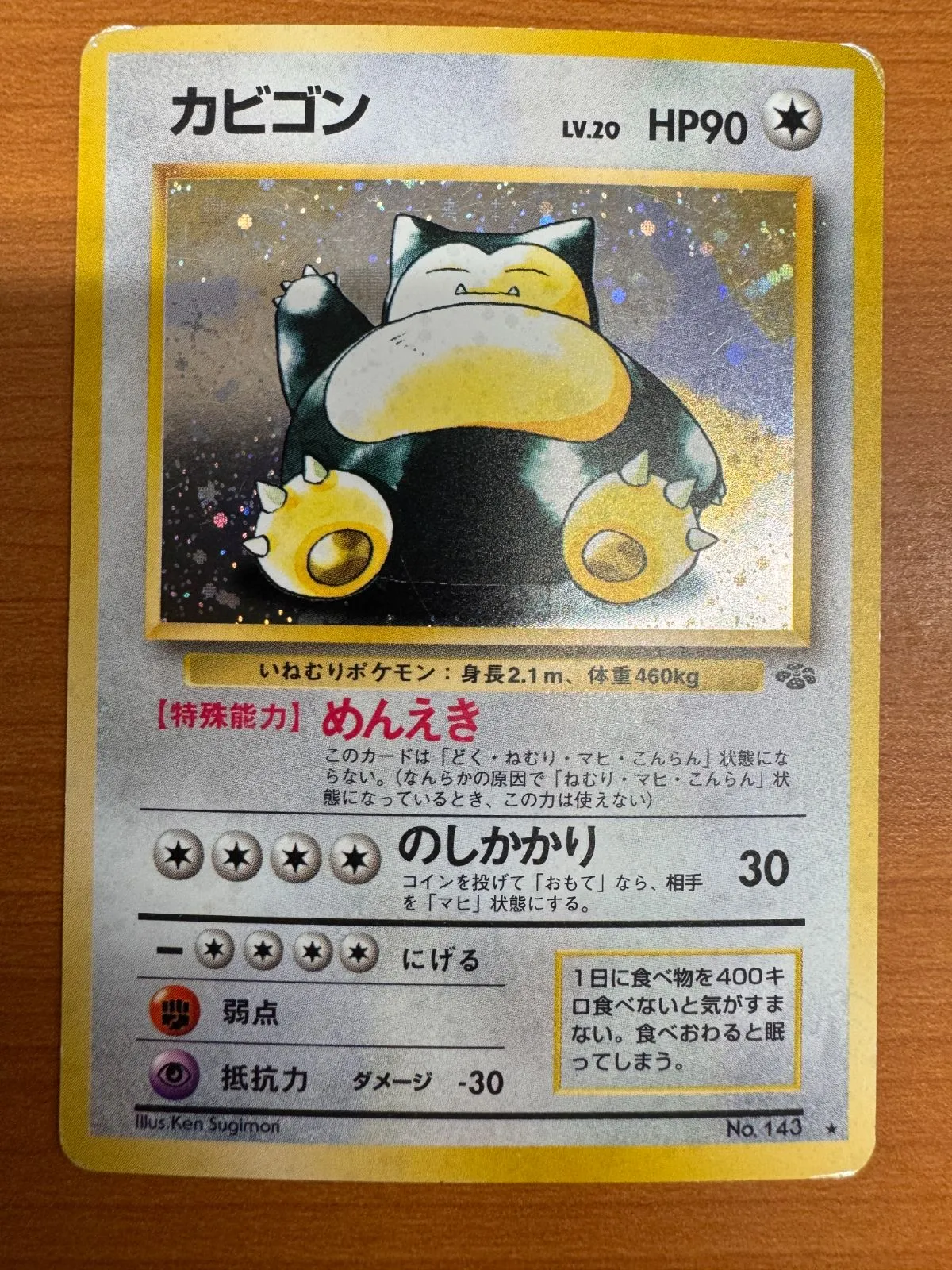 2025年最新】カビゴン 旧裏 psaの人気アイテム - メルカリ