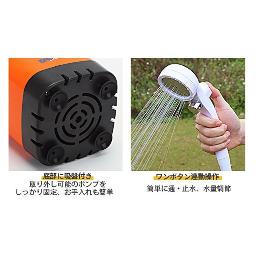 キャンプシャワー 水流量無段階調節