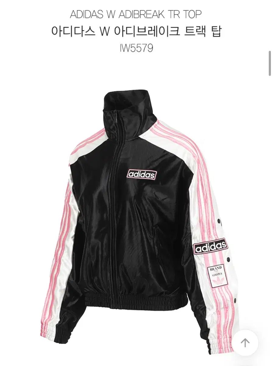 アディダス アディブレーク トラックジャージ ピンク