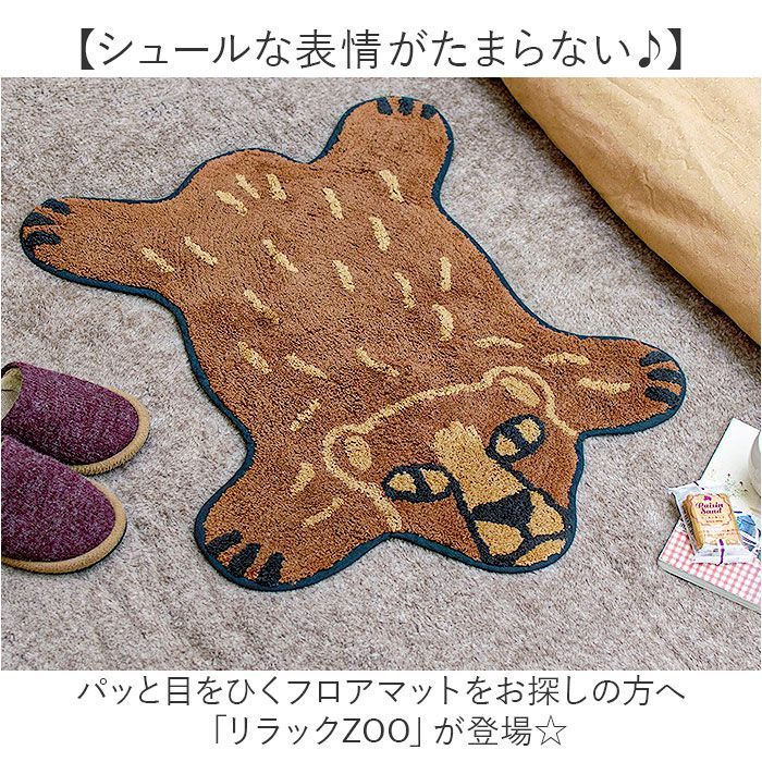 ☆ ハチワレ ☆ リラックZOO 玄関マット かわいい マット フロア