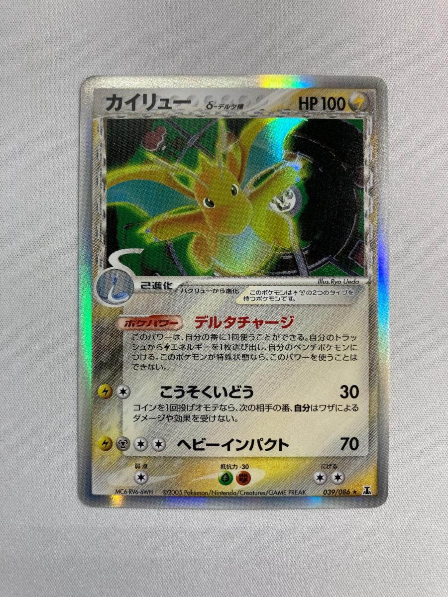 ポケモンカード】超貴重！2006年 キュウコン δ デルタ種 枠