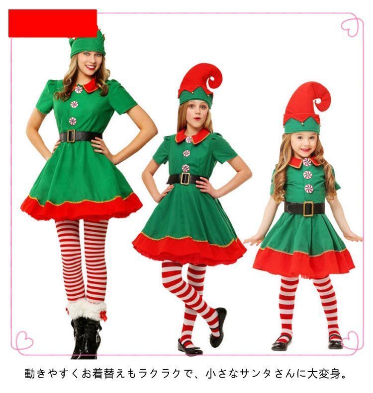 クリスマス 衣装 子供 キッズ グリーン コスプレ 大人 サンタクリスマス衣装 親子揃い エルフ 妖精 緑 コスチューム コスプレ サンタクロース  子供 男の子 女の子 大人 クリスマスエルフ キッズ 1qzW645 - メルカリ