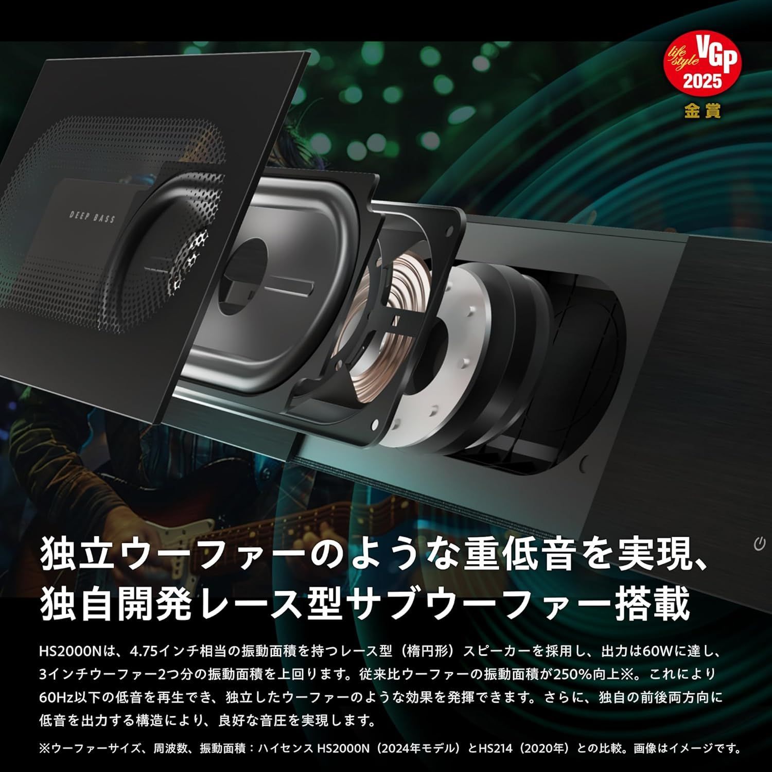 HDMI ARC対応