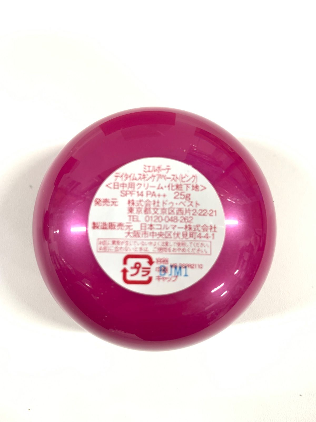 最新版 ミエルボーテ デイタイムスキンケアペースト（バニラ）3点