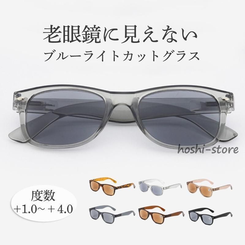 サングラス 老眼鏡 ブルーライトカット シニアグラス リーディンググラス メガネ メンズ レディース 敬老の日 プレゼント 軽量 男性 女性 おしゃれ3.3