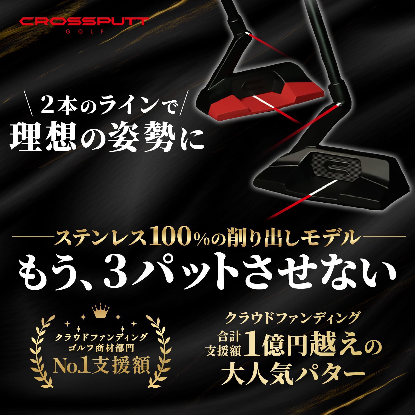 クロスパット　パター　ネオマレット 楽天市場】＼江連プロ大絶賛!! ／【無料配送中】 公式CROSSPUTT
