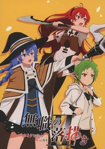 【中古】男性向一般同人誌 ≪その他アニメ・漫画≫ 無職の落描き 2 / やけん / らんちあいらんどNo apparent damage/stain