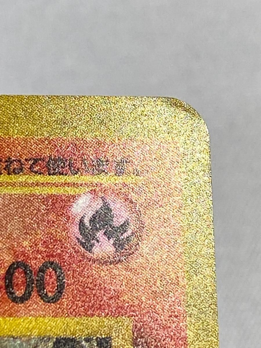 カツラのリザードン LV.50 ☆ [旧裏面] No.006 闇からの挑戦