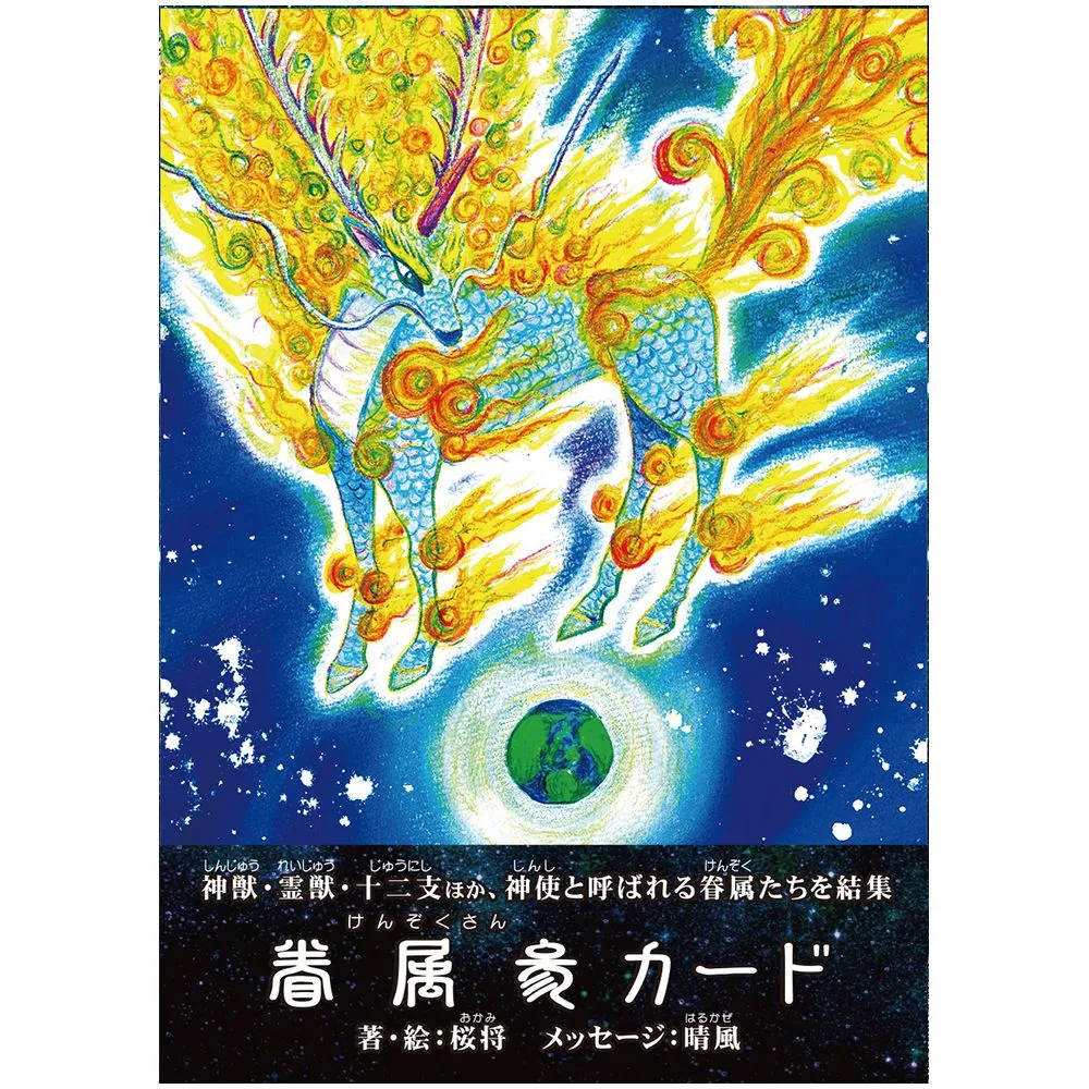 2025年最新】オーラソーマ カードの人気アイテム - メルカリ