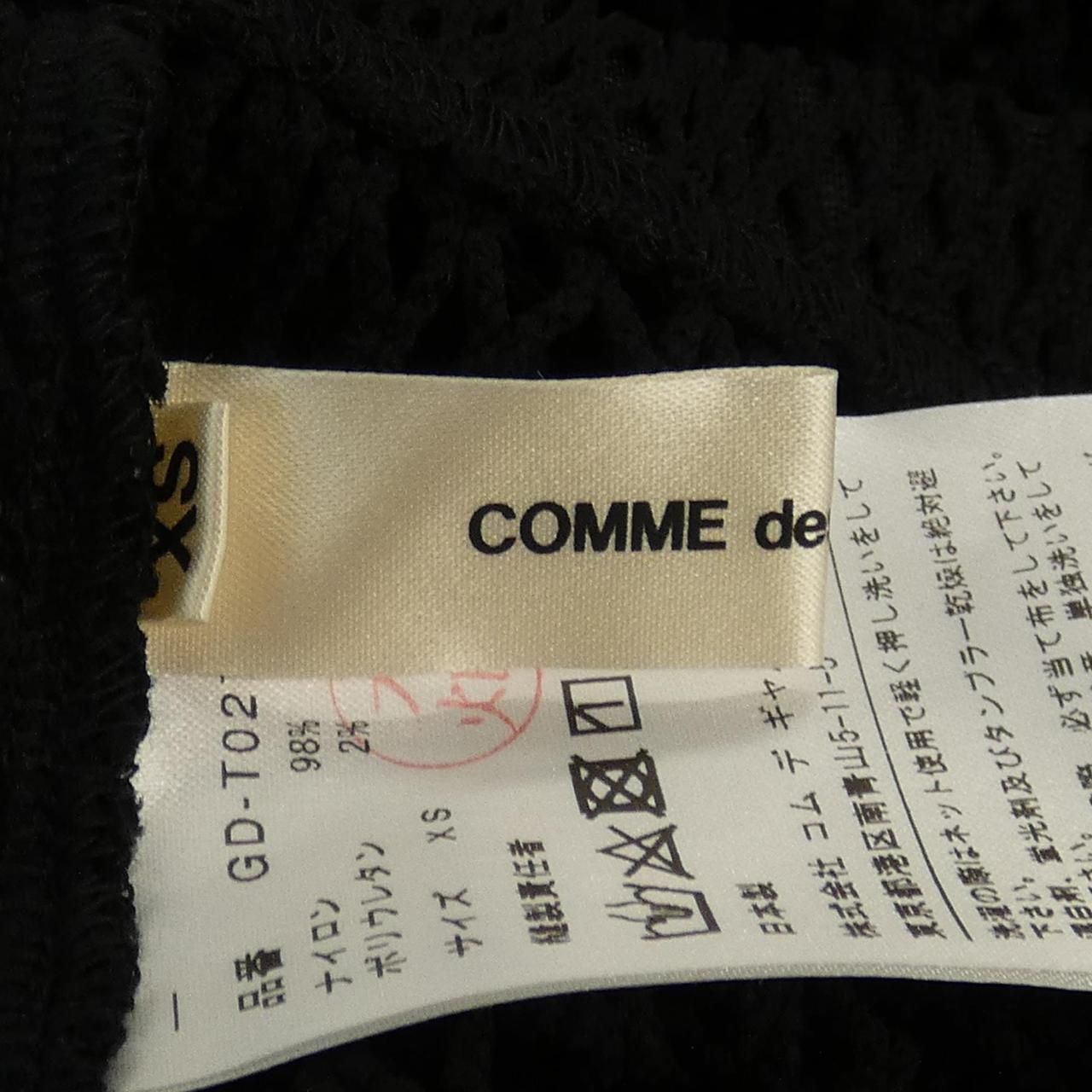 コムデギャルソン COMME des GARCONS GD-T027 パンツ DECORATOM_COM_BR