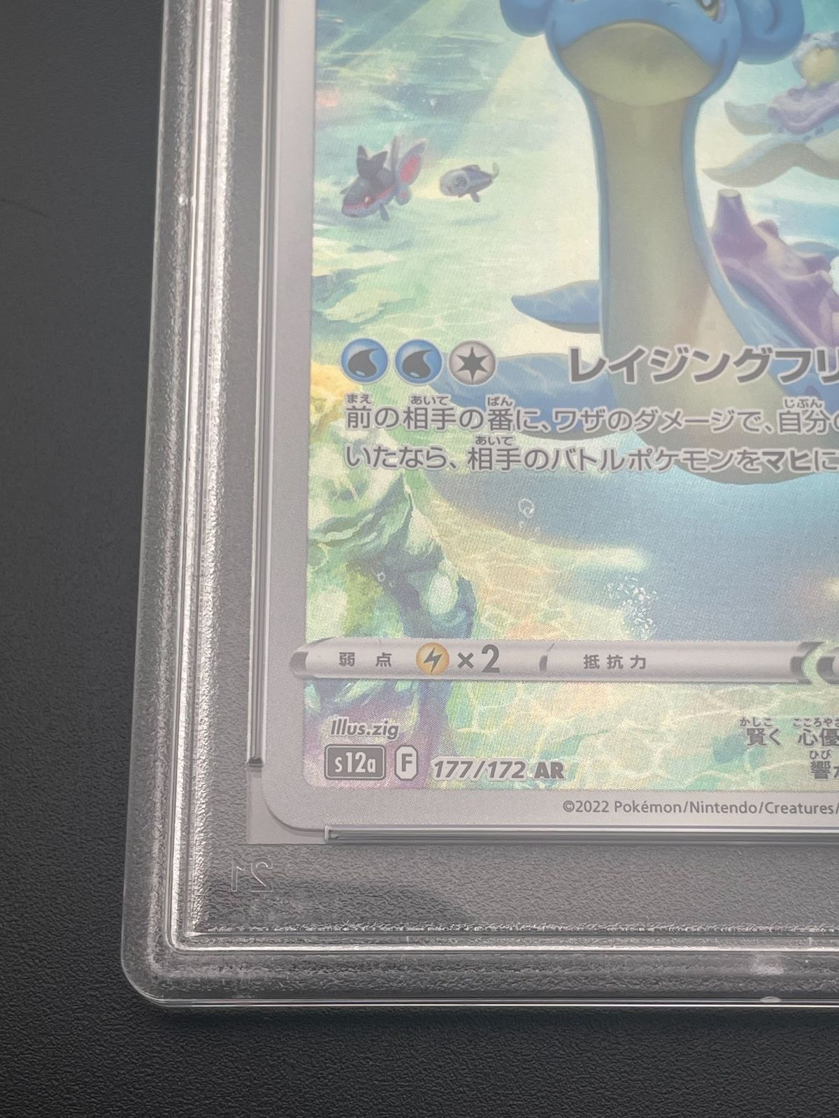 ユウリ SRカード + ARヒトカゲ・ARラプラス UA】ラプラス【SR】UA18BT/NIK-1-092UNION ARENA ユニオン