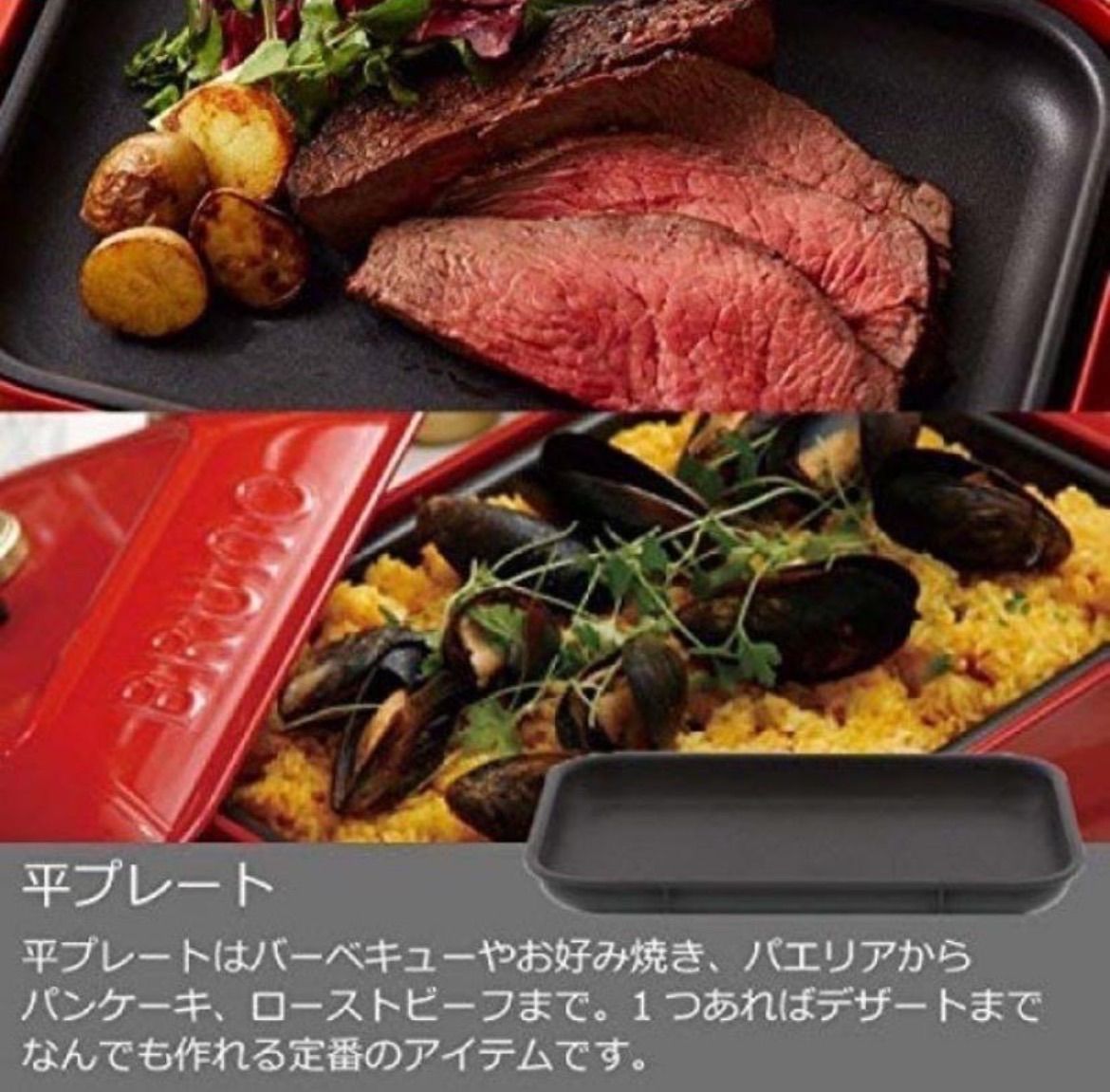 BRUNO コンパクトホットプレート レッド BOE021-RD 人気 新品未使用