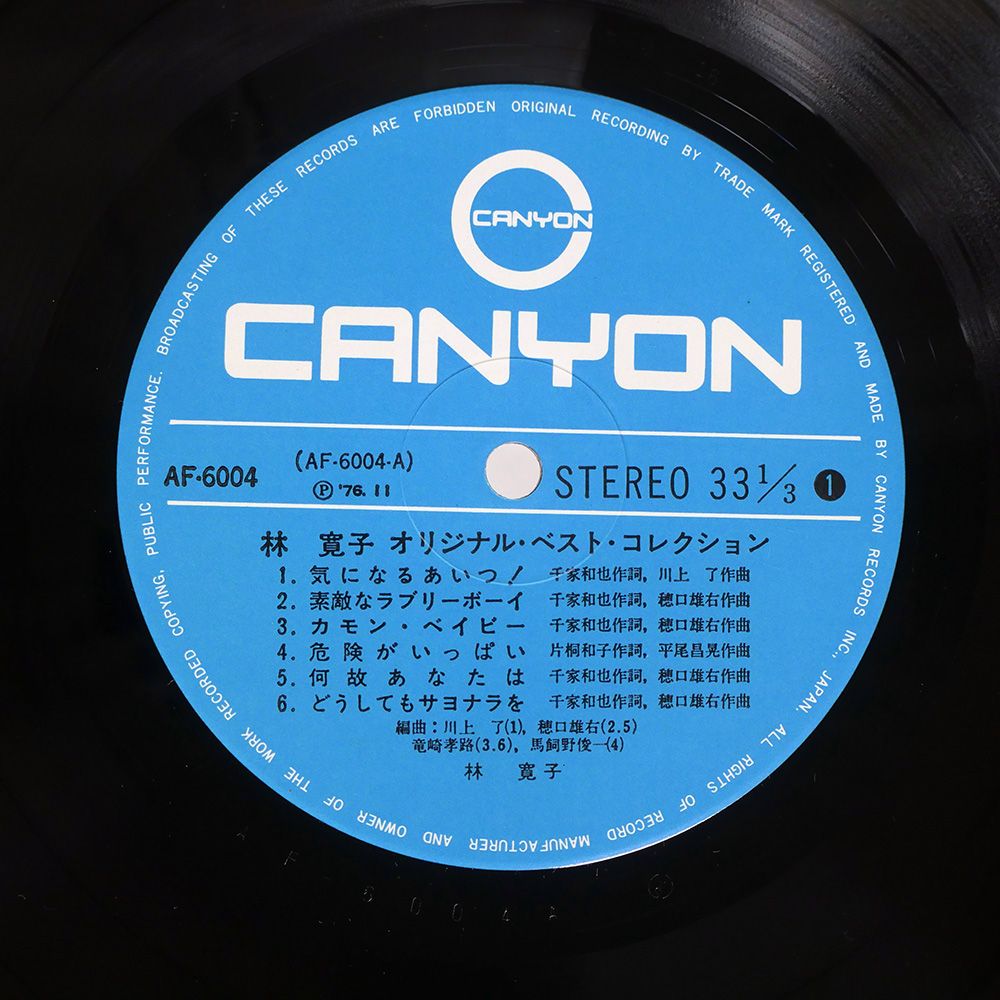 国内盤 林寛子/ORIGINAL BEST COLLECTION/CANYON AF6004 LP
