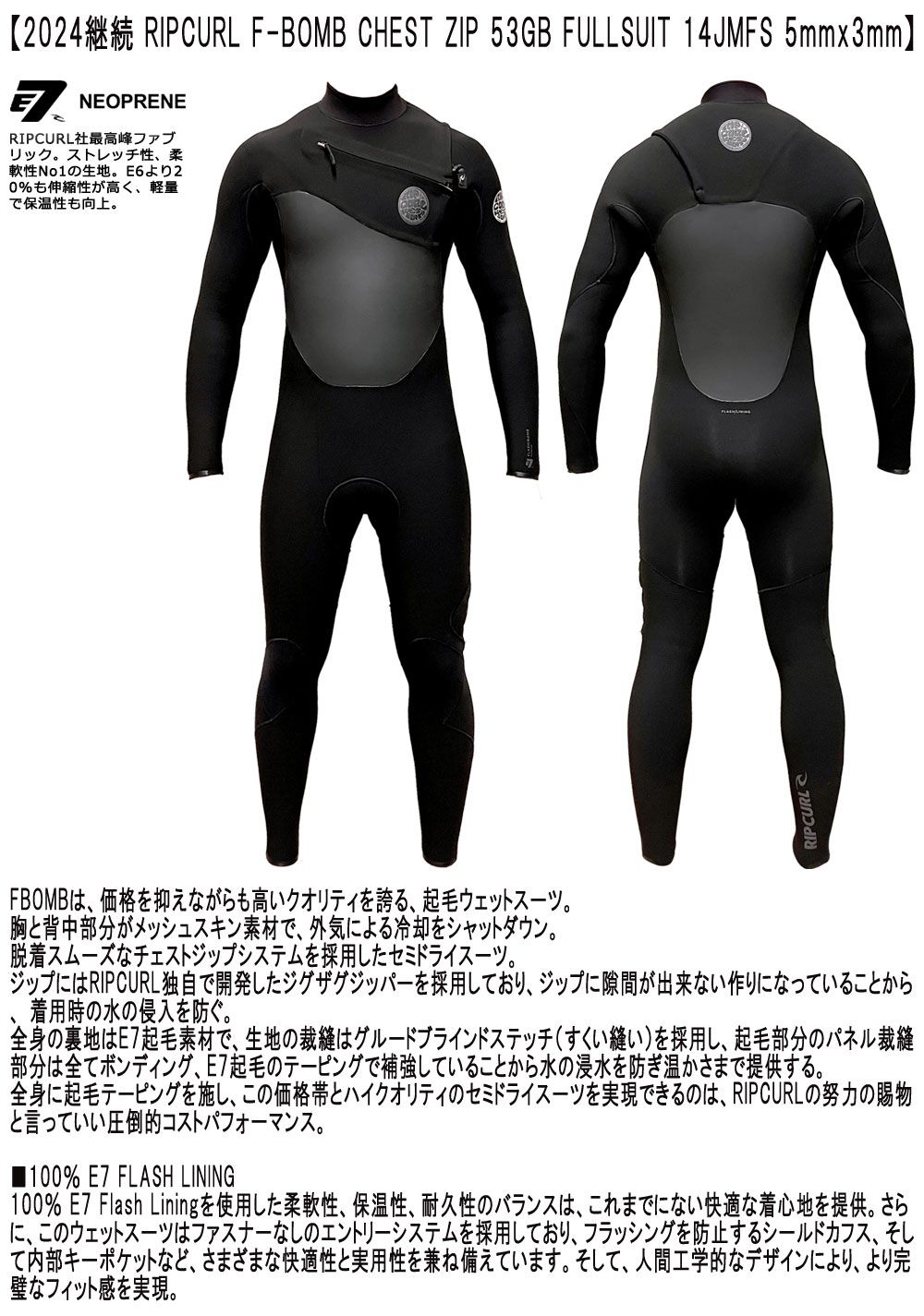 Rip curl flash bomb E6 フルスーツ3/2 日本新作 Rip curl flash bomb E6 フルスーツ3/2 【公式通販】