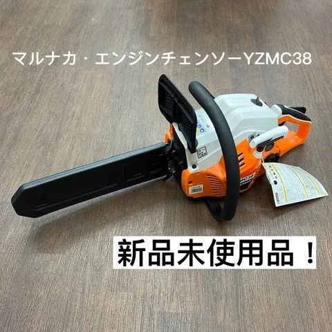マルナカ・エンジンチェンソー YZMC38 - メルカリ マルナカ・エンジンチェンソー YZMC38 - メルカリ