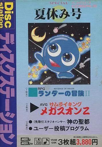 のサムネイル