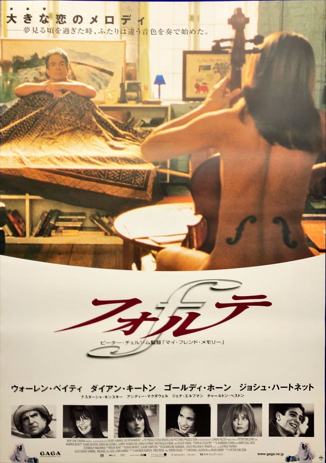 L『黄色い戦場』映画オリジナルB2判ポスター ld04849 - メルカリ FU