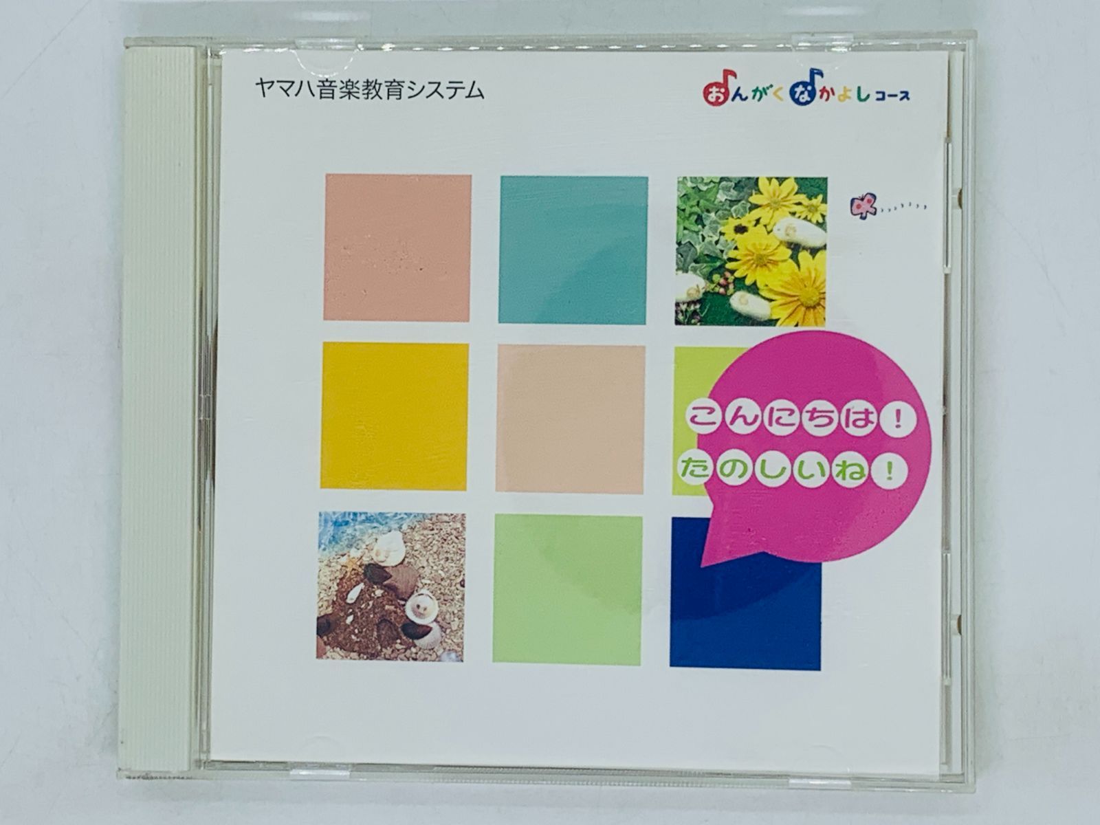 ヤマハ音楽教室 「おんがくなかよしコース」 DVD＆CD 8枚セット ○日本