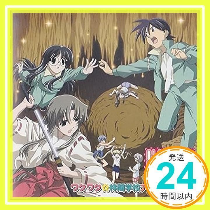 HAPPY☆LESSON ドラマCD : ワクワク☆林間学校アドベンチャー [CD] ドラマCD、 浅野るり、 木村亜希子、 井上喜久子、 こやまきみこ、  笹島かほる、 島涼香、 岸尾大輔、 百々麻子; 矢部雅史_02 - メルカリ