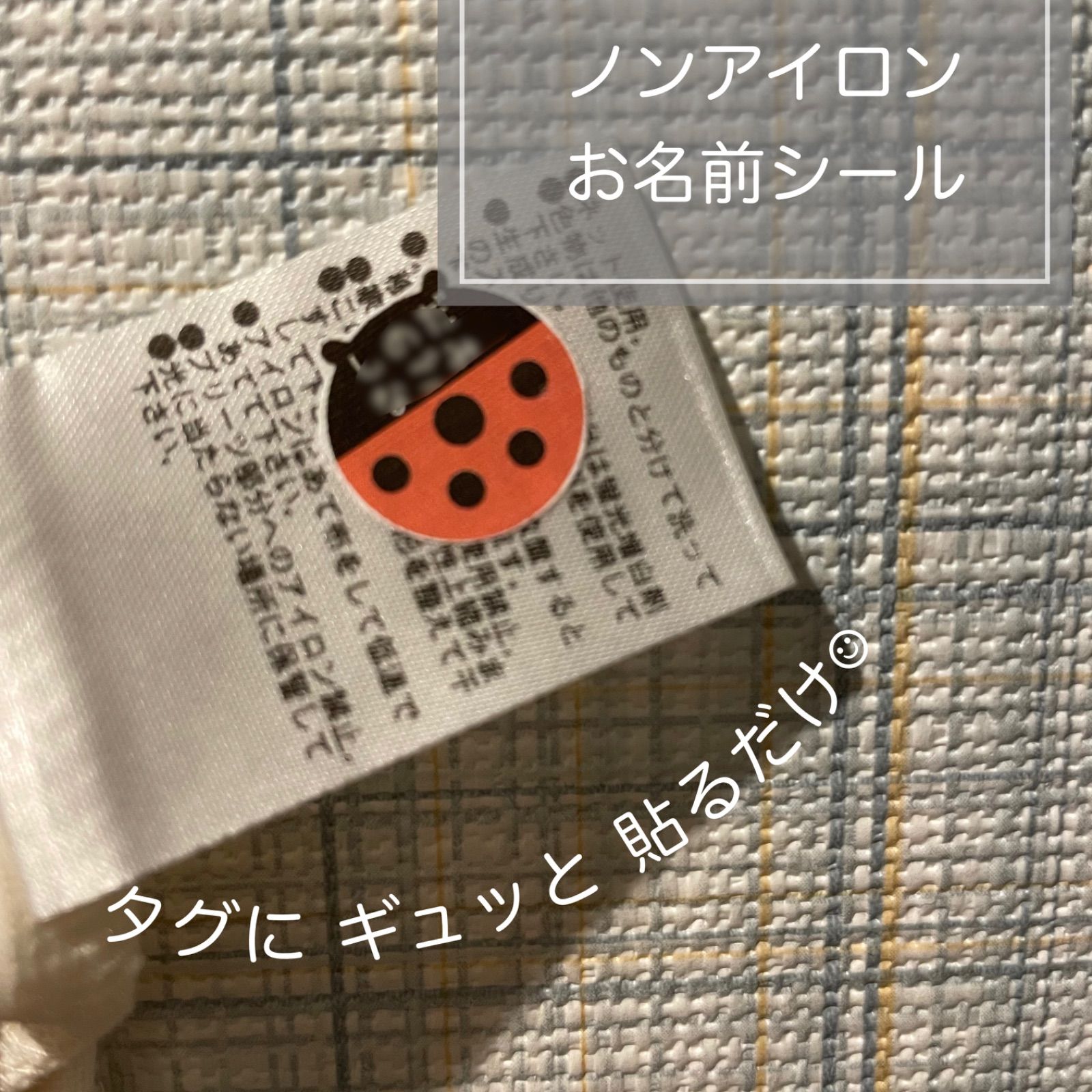 アイロン不要／タグ用 お名前シール ︎︎︎︎︎︎︎︎70枚