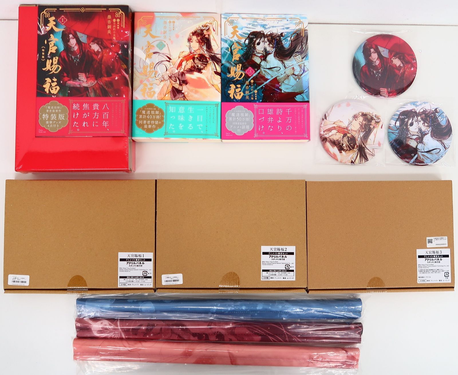 中古】人生行商記／水谷啓二 著／白楊社 中古】人生行商記／水谷