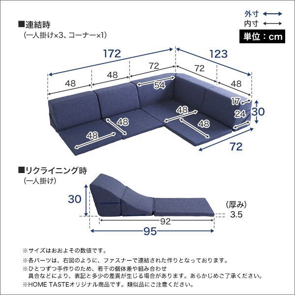 コーナーローソファ フロアタイプ