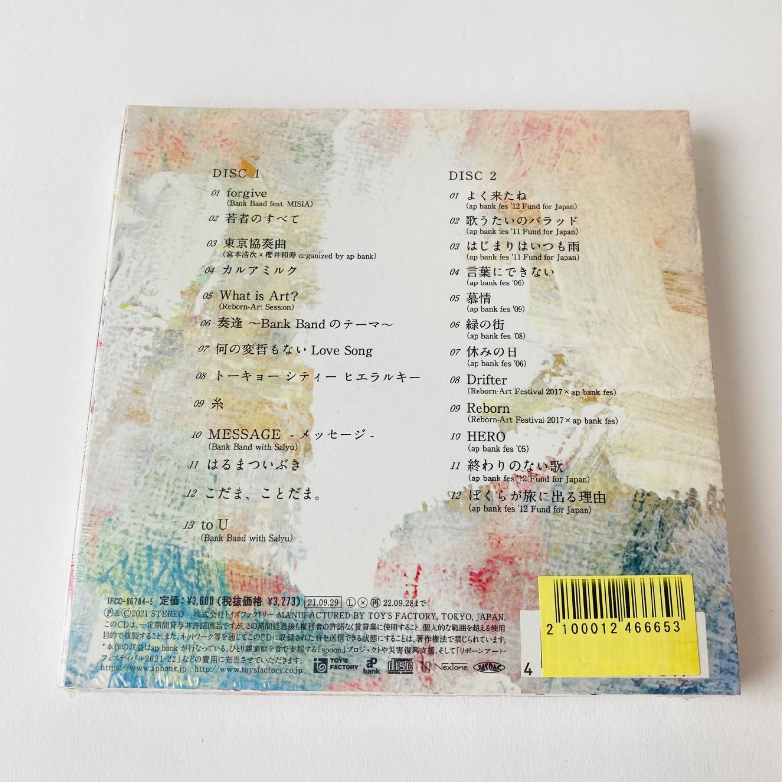 沿志奏逢　Bank Band 新品未開封 Amazon.co.jp: 沿志奏逢 4: ミュージック