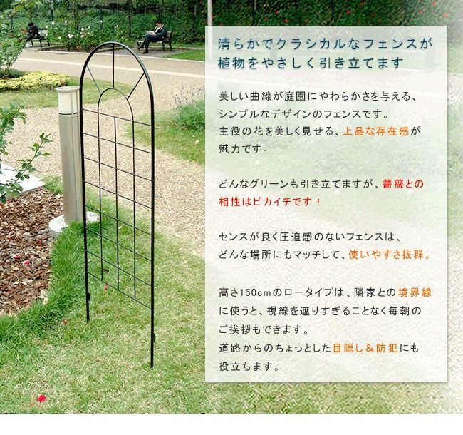 アイアンフェンス120 4枚組 YBIF-120-4P エクステリア フェンス アイアン フェンス ラティス 花 ガーデン DIY 庭 模様替え YBIF-120-4P ガーデニング ガーデンファニチャー ラティスフェンス アイアン フェンス ラティス
