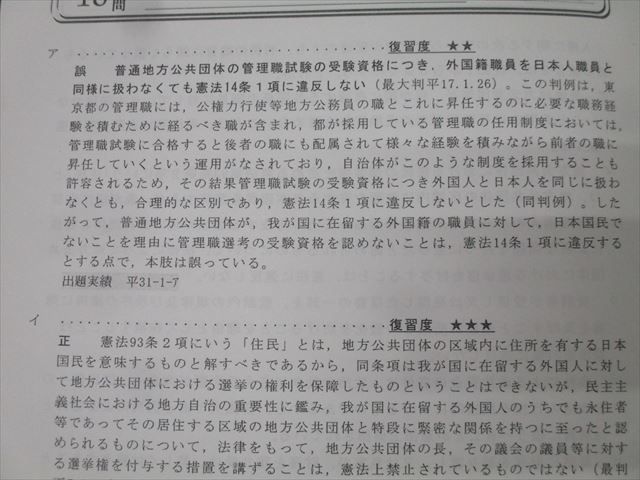 LEC東京リーガルマインド 司法書士試験 佐々木クラス 憲法：統治/人権/商業登記法/会社法 2024年合格目標 未使用 034S4D LEC司法書士】 2024年合格目標：新15ヵ月合格コース～佐々木