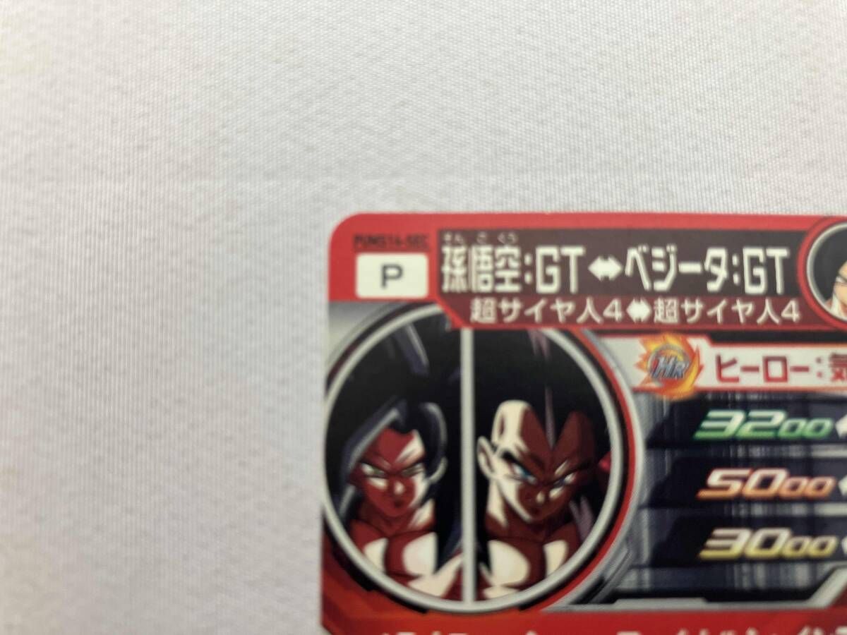 孫悟空:GT PUMS14-SEC P ドラゴンボールヒーローズ - メルカリ