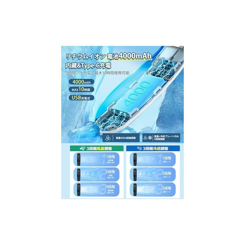 冷却プレート 夏