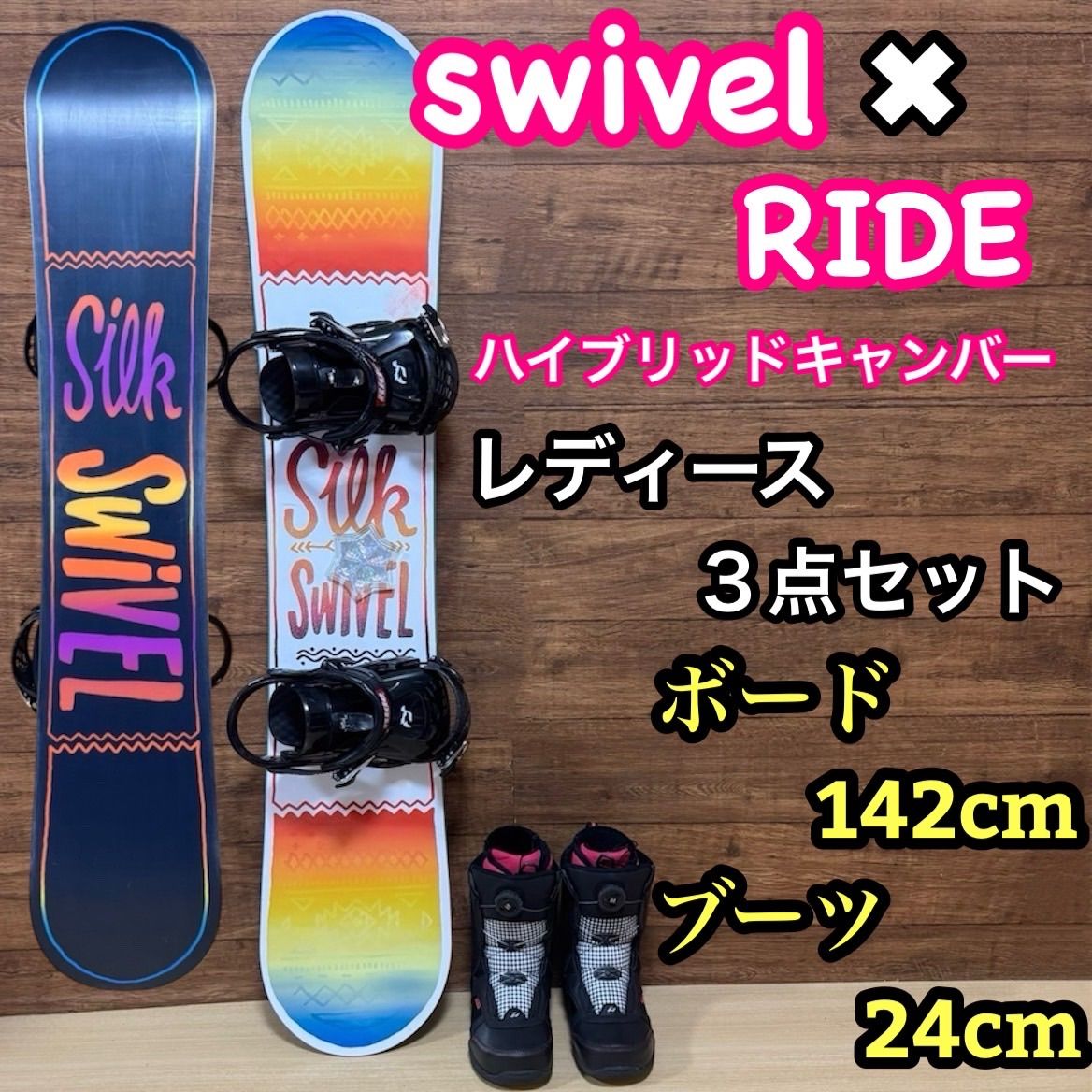 SWIVEL CHIFFON 146 レディース スノーボード 3点 セット swivel chiffon 146 スノーボード 2点セット バイン CDB