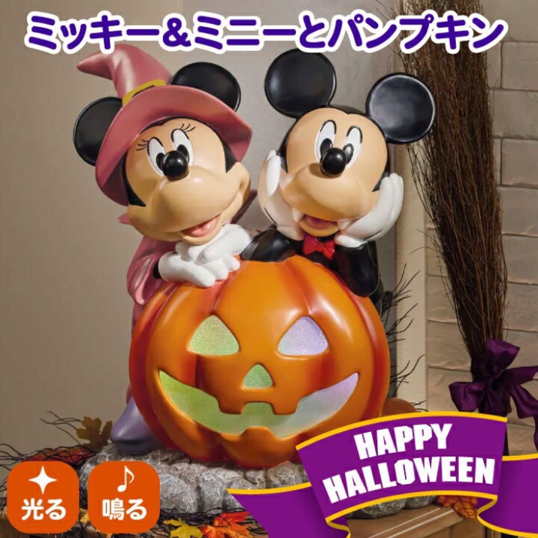 ディズニー ハロウィン ミッキー がたかっ ジャックオランタン