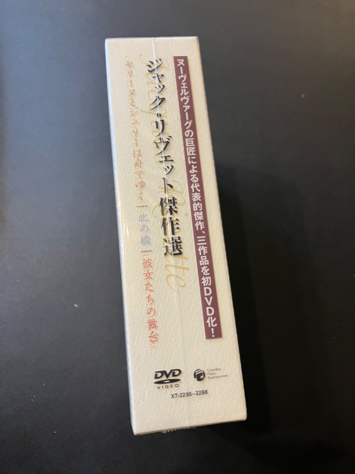 ジャック・リヴェット傑作選 DVD-box - メルカリ