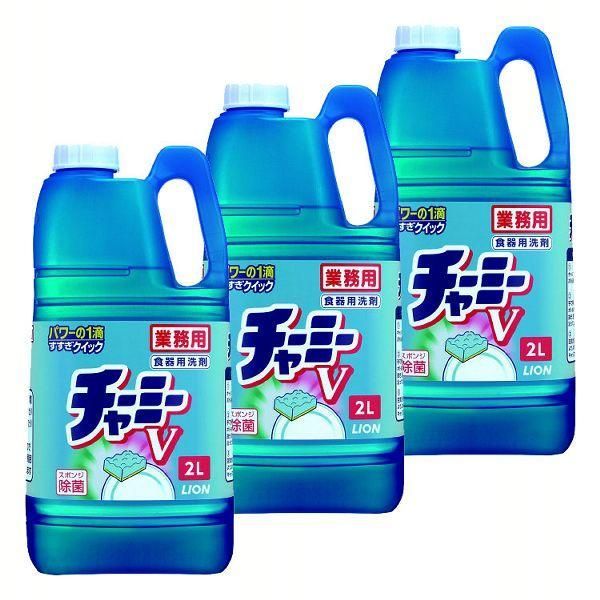 公式 3個セット 業務用 チャーミーV 食器用洗剤 2L